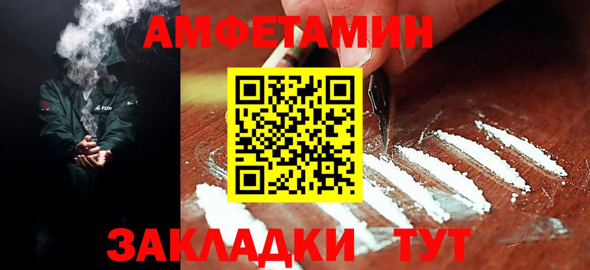 Amphetamine 98% Элиста