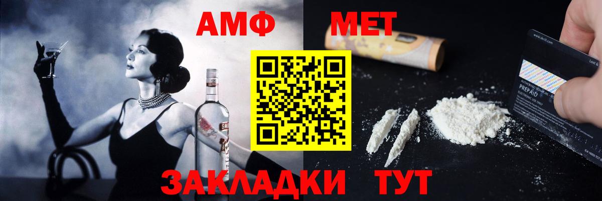 Элиста  АМФЕТАМИН  Вход с VPN  АМФ Premium 