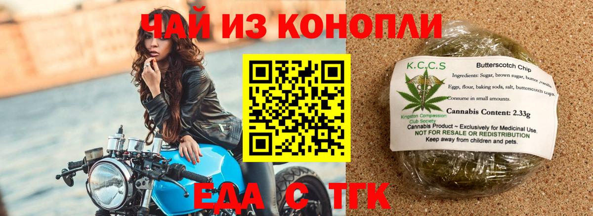Cannafood марихуана  Вход с VPN  Элиста 