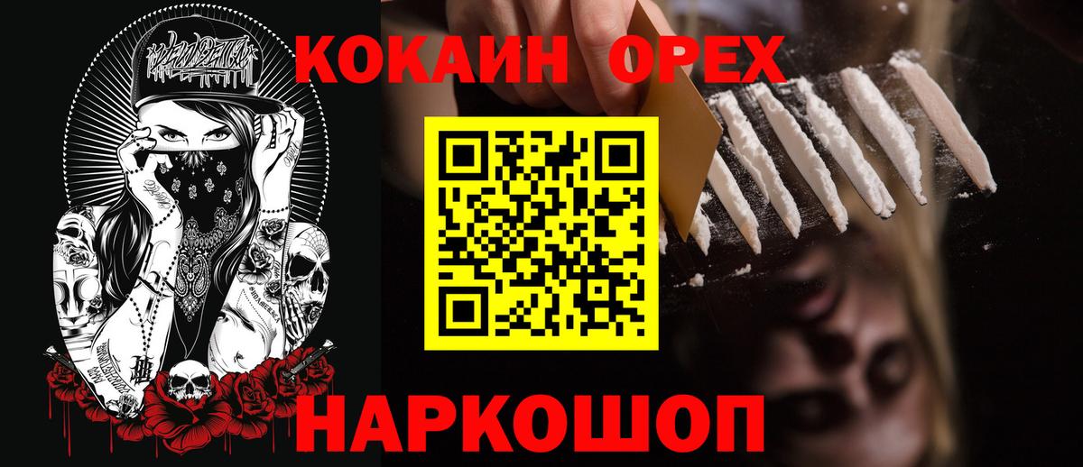 КОКАИН 98% Элиста