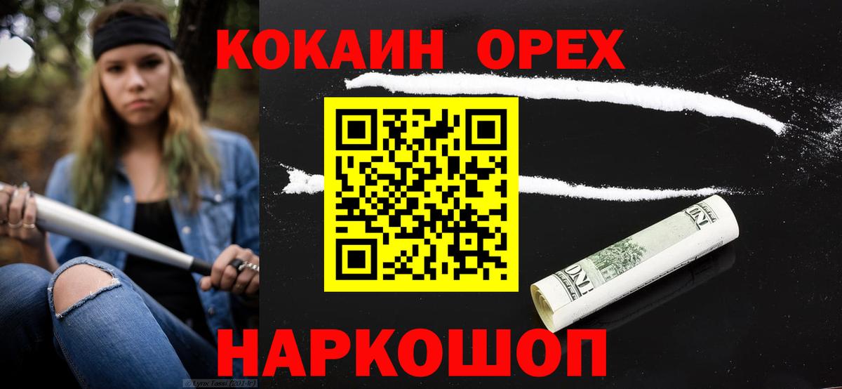 COCAIN Эквадор  Кокаин 99%  Элиста  COCAIN  Вход с VPN 
