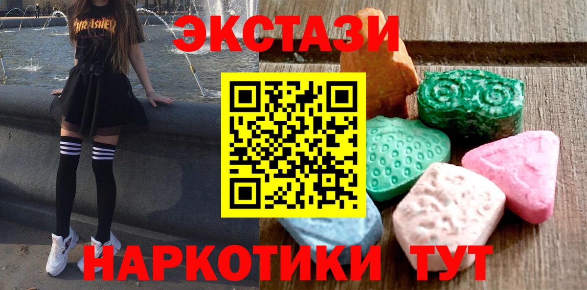 Ecstasy 280 MDMA  Вход с VPN  Экстази  Элиста  ЭКСТАЗИ 280 MDMA 