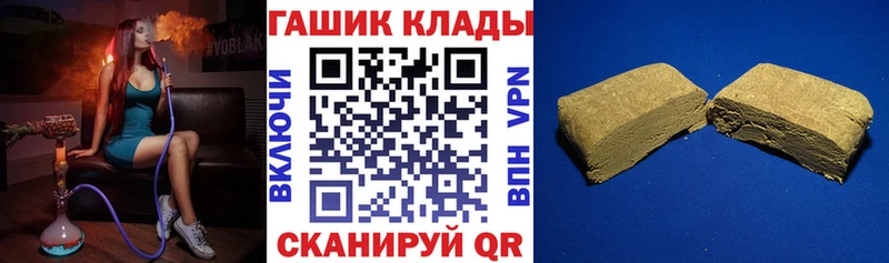 ГАШ hashish  Элиста 