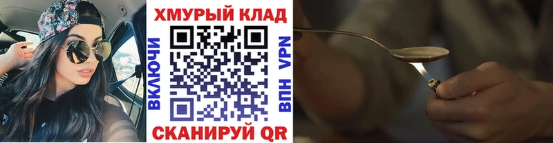 ГЕРОИН хмурый  магазин продажи   Элиста 