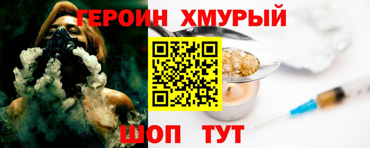 Элиста  ГЕРОИН афганец  ГЕРОИН  Вход с VPN 