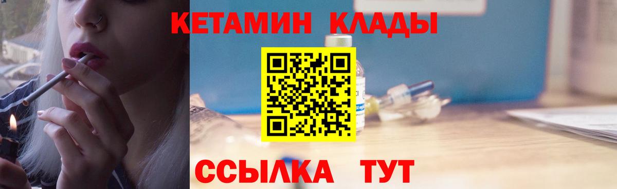 Элиста  КЕТАМИН VHQ  omg ТОР  Вход с VPN  это формула  Кетамин VHQ 