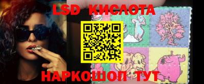 марки lsd Ипатово