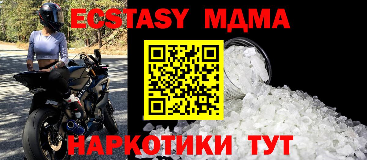 Элиста  MDMA  МДМА VHQ  Вход с VPN  MDMA кристаллы 