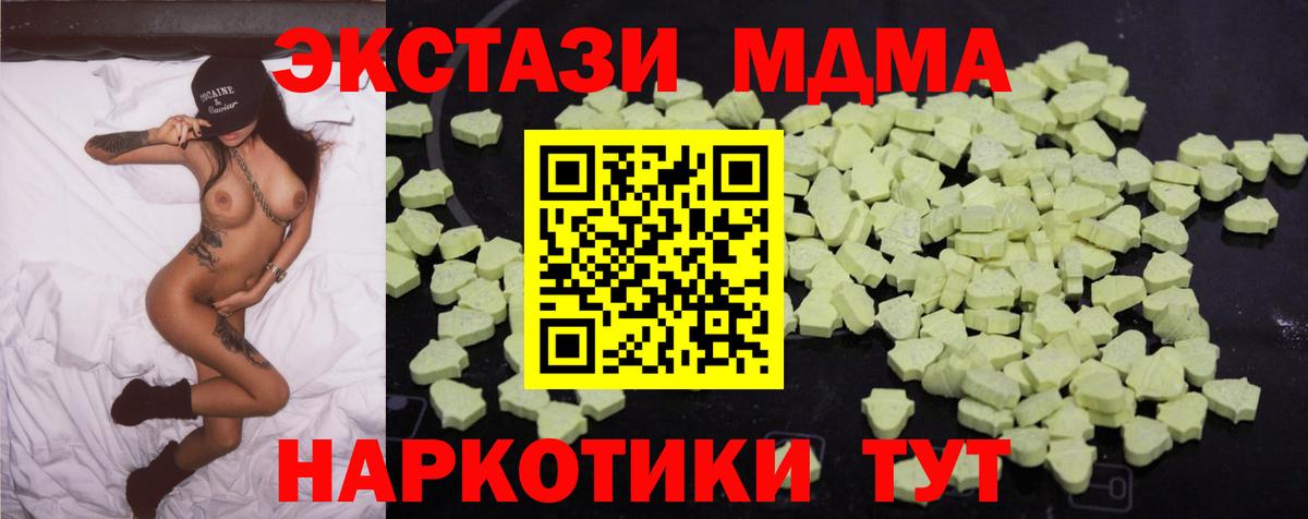 МДМА VHQ Элиста