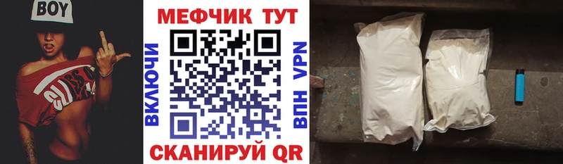 Мефедрон VHQ  как найти закладки  Элиста 