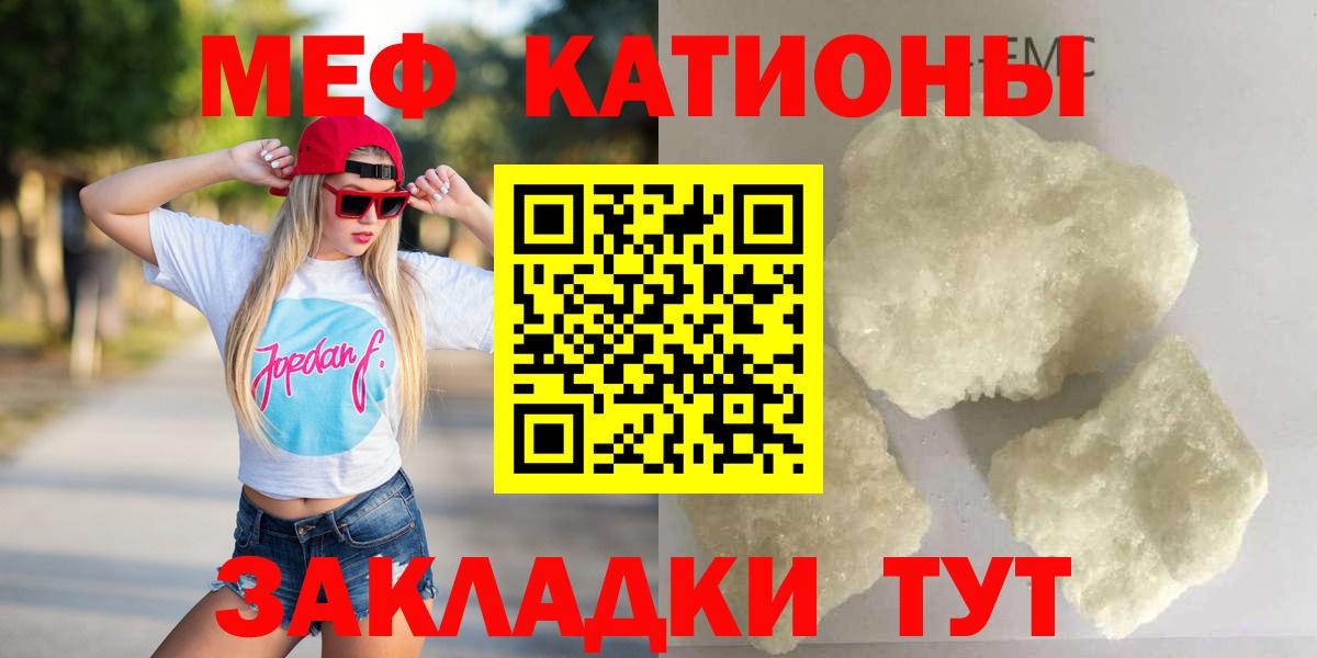 МЕФ  Меф  Вход с VPN  Элиста  Меф мяу мяу  Меф кристаллы 