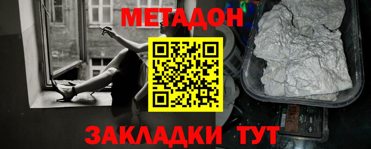 Элиста  Метадон белоснежный  Вход с VPN  МЕТАДОН methadone 