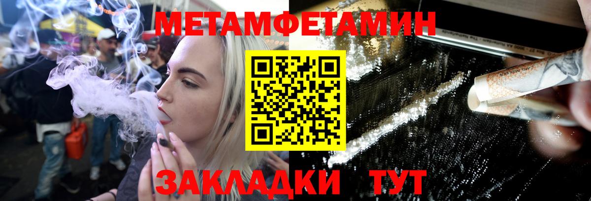 Первитин Декстрометамфетамин 99.9% Элиста