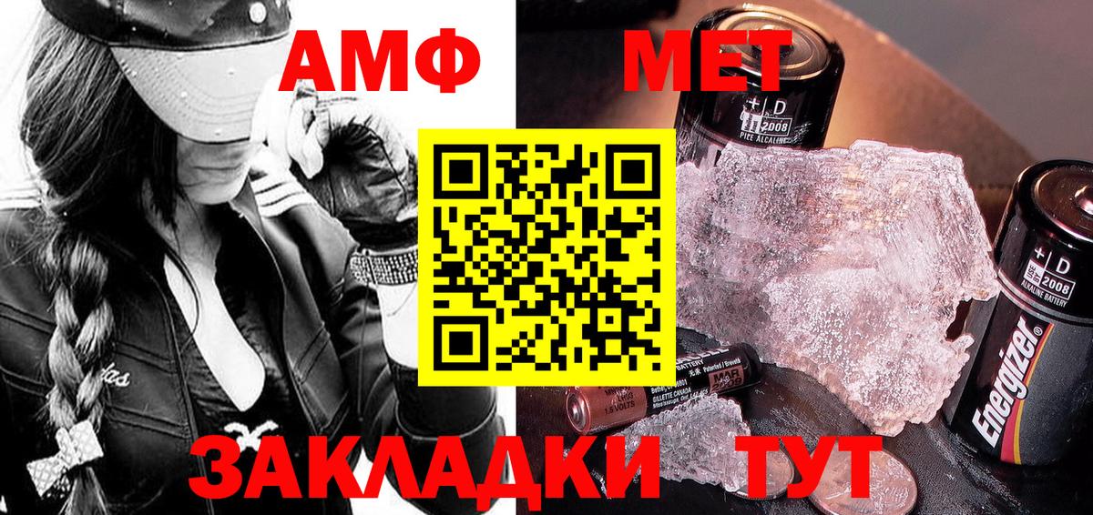 Метамфетамин  МЕТАМФЕТАМИН Methamphetamine  Вход с VPN  Элиста 