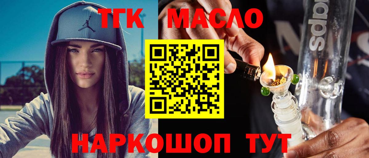 Дистиллят ТГК концентрат Элиста