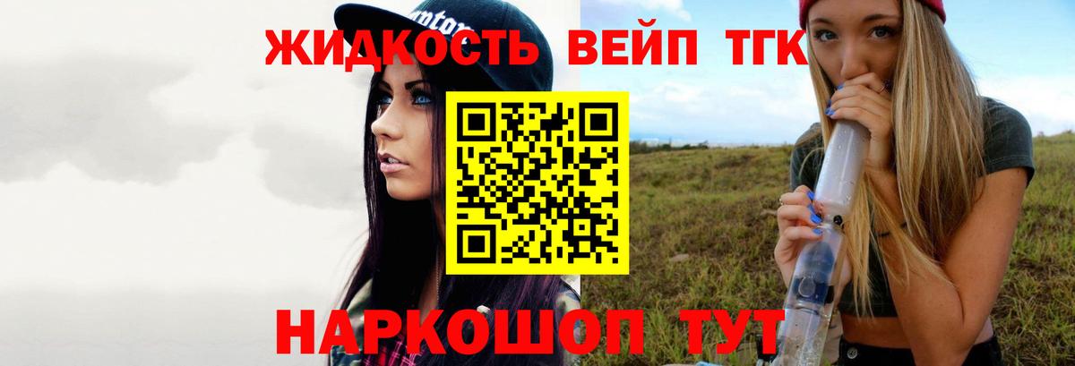 ТГК концентрат  Вход с VPN  Элиста  ТГК THC oil 